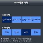 역사이야기 <b>경품</b> 어플로 100만원 받아보기!!