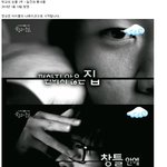 학교의<b>눈물</b>