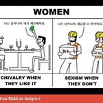 [만화] 미국에선 여자를 어떻게 생각할까?