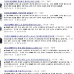 티아라<b>협찬</b>사진찍은기자땜시 지드래곤공항참사