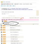 모르시는분을위해쓰는 6대사이트 (사건편)