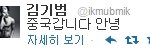 트위터로 <b>생존</b>신고는 기범이가 갑