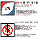 <b>일비</b>에서 네이트 판게시판을 오염시키려하고 있습니다