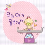 태아보험 어린이보험 꼼꼼히 알아보고 비교가입해야