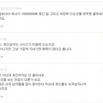 잘못이해한<b>남판</b>들의병신같은멘탈