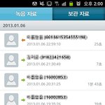 19) 여자친구의 감금..?