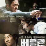 어머! 이건 꼭 봐야되, 류승완 감독의 2013 초대형 액션 프로젝트...