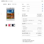 온라인 통신사 몰에서 가격비교해본 옵티머스뷰2~