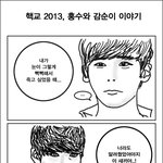 [학교2012/흥남] 관리자 <b>사심</b> 채우기류 甲 ㅋㅋㅋㅋㅋㅋㅋㅋ