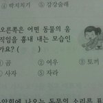 <b>멘사</b>퀴즈 맞추면 아이큐 180