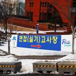 장안대 항공관광과 정시1차 지원한 <b>수험</b>생입니다.