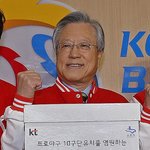 10구단 유치 이석채 회장의 <b>kt</b>  수원야구장 문화가 기대됩니다...
