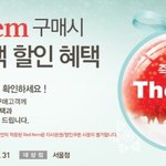 쇼핑의 고급정보 // 신라면세점 레드<b>세일</b>!