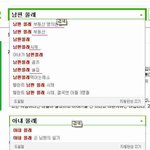 여자들이 남자몰래 하는<b>짓들</b>이다...
