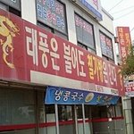 배달의 <b>달인</b>들의 흔한 센스