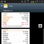 <b>skt</b>휴대폰대리점에서 사기당한것같습니다 ㅡㅡ(사진첨부)