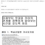 모르시는분을위해쓰는 6대사이트 (사건편) 2탄