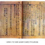 우알모 3) 우리나라 최초의 비행기?