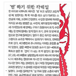 넌 대체 뭘 잘해서 방송하냐?