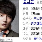최다니엘이랑 <b>윤시윤</b>