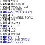 얼마나좋을까 인생퇴갤 ㄱㄱ해