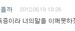 얼마나좋을까 <b>난독증</b> 인정짤.jpg