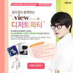 성시경씨 팬들에겐 이 파티 대박일듯...ㅎㄷㄷ