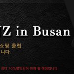 부산에서 패밀리세일 열린다<b>네요</b> ~ 가야지~ㅎㅎㅎ