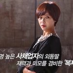 돈의 <b>화신</b>으로 컴백할 황정음 반전 체형 예고??