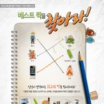 이벤트ㅠ 뭐라고 쓸까요?