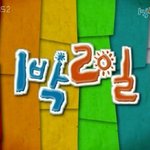 나도 1박2일 차태현 <b>몽벨</b> 장갑 갖고 시프당~~