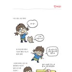 행복하고 싶다면 <절대 돼>