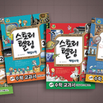 교육하는 <b>맘들</b> 참고! 문제집 참고서값 은근히 부담 ㅠㅠ