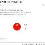 잠<b>만보</b> 어제 얼좋컨셉ㅋㅋㅋ
