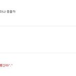 <b>훈훈</b>한 싱글톡