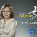 이승연과100인의여자, 박종림<b>원장</b>님이 알려주는 동안의 비결~