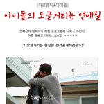 <b>아이돌</b>도 연애하면 오글<b>모드</b>인듯.jpg