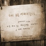 하나님은  사랑이시라,,,,,,,, (하나님의교회,<b>김주철</b>)