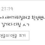 빅뱅 빠<b>순이</b>는 무섭다 ㄷㄷㄷㄷㄷㄷ