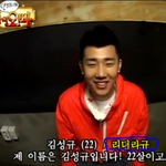 인피니트 성규 <b>별명</b> "규" 사용 문제