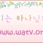 하나님의 법을 지키는 하나님의 교회(총회장 김주철)