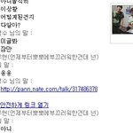 초씹덕희기짤)명수와 <b>우현</b>이의 네이트온.jpg