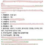부동산이 이래서 필요한가봐요~