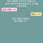 <b>랜덤</b>채팅 공감!