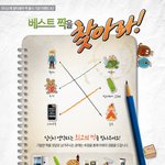 오랜만에 머리 좀 굴려봅3333