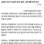 [펌] @@ 대한민국에 흔한 불륜녀의 <b>최후</b>... @@