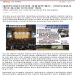 10년의 전통-대한민국청소년<b>의회</b> 모의국회