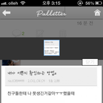 ✖(고급정보)내가 이쁜지 <b>확인</b>하는 방법ㅋ✖