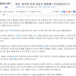 북한의 인권 실태 고발...