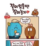 함께 있을때 함께 즐기는것은 어떨까요?